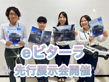 スズキ初EV「ｅビターラ」先行展示会開催いたします！！